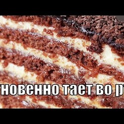 Торт"Тающий"попробовав кусочек невозможно остановится!Cake "Melting"!