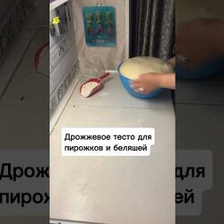 Рецепт дрожжевого теста для жареной выпечки
