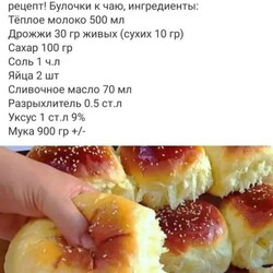 Булочки
