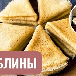 Необыкновенно Вкусные Кокосовые Блины / ПП Рецепт Блинов на Масленицу