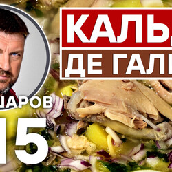 315. КАЛЬДО ДЕ ГАЛИНА. CALDO DE GALLINA. КУРИНЫЙ СУП.