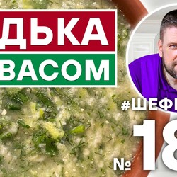183. РЕДЬКА С КВАСОМ. РУССКАЯ КУХНЯ. ХОЛОДНЫЙ СУП. РУССКИЙ СУП.