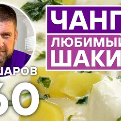 260. ЧАНГУА.  КОЛУМБИЙСКИЙ МОЛОЧНЫЙ СУП.