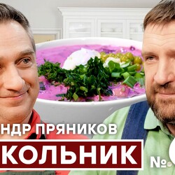 63. СВЕКОЛЬНИК. ХОЛОДНЫЙ СУП СВЕКОЛЬНИК #шефшаров #500супов #пряников