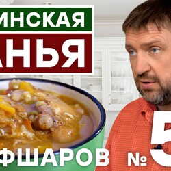 53. КАНЬЯ. СУП КАНЬЯ ПО-КУБИНСКИ. КУБИНСКАЯ КУХНЯ. ПУТЕШЕСТВИЕ ПО КУБЕ.  #шефшаров #500супов