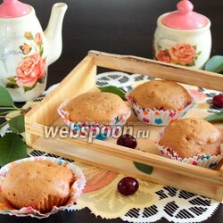 Кофейные кексы с вишней