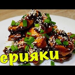 Курица Терияки. Сложное название но Легкое в приготовлении.