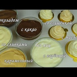 Вся СУТЬ и ВСЕ виды Заварного крема на МОЛОКЕ ✿ Крем Пломбир ✿ Карамельный крем ✿ Шоколадный крем