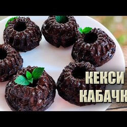 ШОКОЛАДНІ КЕКСИ РЕЦЕПТ  КОРИСНІ КЕКСИ З КАБАЧКІВ