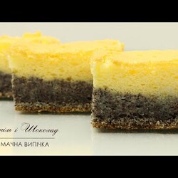 МАКОВИЙ АЙЕРШЕКЕ mohn eierschecke - німецька випічка / МАКОВИЙ ПИРІГ З ПЕЧЕНИМ КРЕМОМ ПРОСТИЙ РЕЦЕПТ