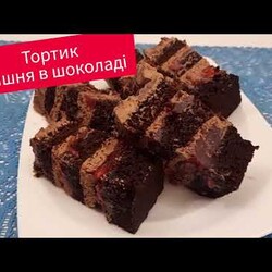 ТОРТ “ВИШНЯ в ШОКОЛАДІ”  | НІЖНИЙ ШОКОЛАДНИЙ ТОРТ з ВИШНЕЮ