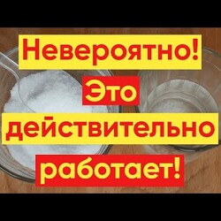 УМЫВАНИЕ СОЛЕНОЙ ВОДОЙ – МИНУС 10 ЛЕТ!