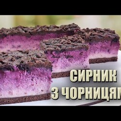 НОВИЙ СИРНИК НА ФУРШЕТ ЛЬВІВСЬКИЙ СИРНИК З ЧОРНИЦЯМИ