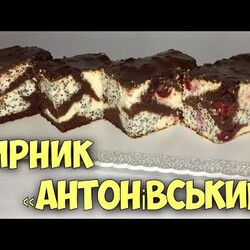 АНТОНІВСЬКИЙ СИРНИК