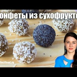 Полезные КОНФЕТЫ из сухофруктов и орехов | Добрые рецепты