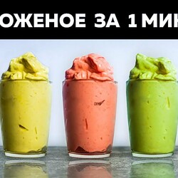 Мороженое без сахара за 1 минуту (без сливок) 5 вкусов! Десерт за 5 минут, Голодный Мужчина ГМ, #271