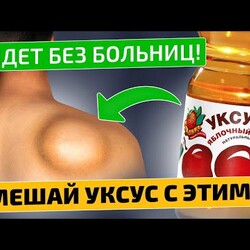 Старый хирург проболтался! Жировик (липома) исчезнет уже через несколько дней!