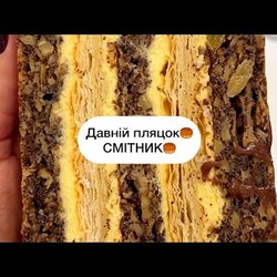 Давній пляцок с яблоками