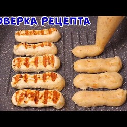 Ещё Проще! Это блюдо нравится всем! Выручает, когда совсем нет времени!