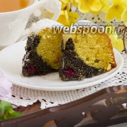 Кекс с маком и вишней
