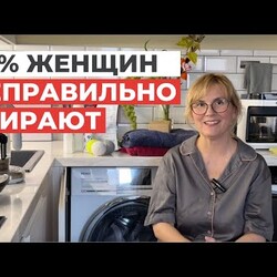25 секретов стирки, о которых вы не знали. ПОЛНЫЙ ГИД ПО СТИРКЕ