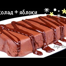 Без муки, сахара и яиц Яблочный Шоколадный ДЕСЕРТ Люда Изи Кук Нежнейший ПП десерт с яблоками