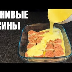 КОГДА УСТАЛА, готовлю по этим рецептам: ПЯТЬ ЛЕНИВЫХ УЖИНОВ в одной посуде