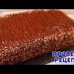 НУ ОЧЕНЬ БЫСТРО! СУПЕР ШОКОЛАДНЫЙ ТОРТ С НОВЫМ КРЕМОМ! Так вы ещё не готовили!