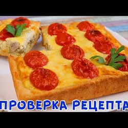 Родных За Уши не оттащишь, Как же Вкусно! ИДЕАЛЬНОЕ Сочетание всех Ингредиентов!