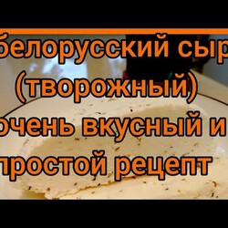 какой же этот сыр вкусный