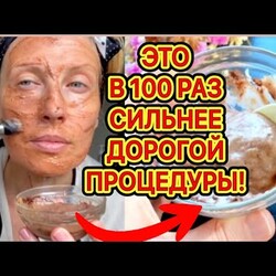 НАНЕСИТЕ Только 1 Раз и Кожа Станет Гладкой! Маска для лица от Морщин.Упругость  кожи! skin care