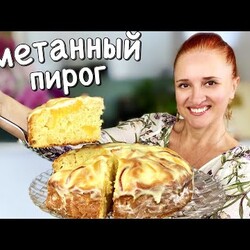 СМЕТАННЫЙ ПИРОГ С ЯБЛОКАМИ И ПЕРСИКАМИ со сметанной заливкой Нежный и вкусный Люда Изи Кук пирог