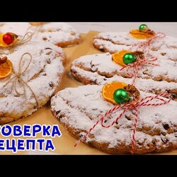 ПЕКУ ДЛЯ ВСЕХ РОДНЫХ ✧ РОЖДЕСТВЕНСКИЙ ТВОРОЖНЫЙ ШТОЛЛЕН ✧ Очень Вкусно! (2 способа)