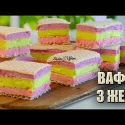 ВСЬОГО 3 ІНГРЕДІЄНТ ЗЕФІРНІ ВАФЛІ З ЖЕЛЕ . ВАФЕЛЬНИЙ ТОРТ РЕЦЕПТ