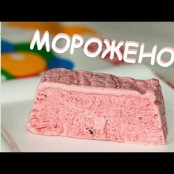 С ЛЮБЫМИ Ягодами или Фруктами!!!  Домашнее Фруктовое МОРОЖЕНОЕ. Ирина Кукинг