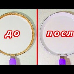 Как Очистить Блинную Сковородку от Нагара. Полезный лайфхак.