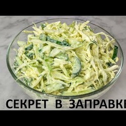 ОБАЛДЕННЫЙ салат из капусты! Все дело в заправке! Салат из капусты и огурцов.