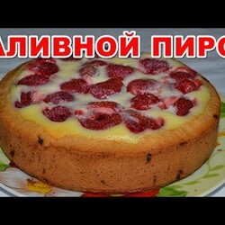 ПИРОГ С ЯГОДАМИ (клубникой) заливной. Простой и необыкновенно вкусный рецепт пирога с любыми ягодами