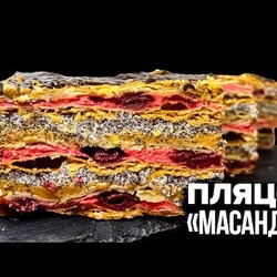 ВЕСІЛЬНИЙ ПЛЯЦОК «МАСАНДРА»  ПЛЯЦОК З ВИШНЯМИ І МАКОМ