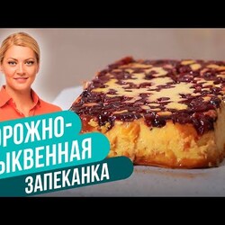 Этот рецепт ТЫКВЫ нравится даже детям! Творожно-тыквенная запеканка / Татьяна Литвинова