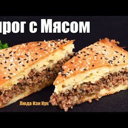 СОЧНЫЙ ленивый пирог с мясом, быстрый заливной мясной пирог Люда Изи Кук рецепт пирога на праздник
