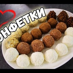 5 видов ПОЛЕЗНЫХ КОНФЕТ, вкусный ТВОРОЖНЫЙ ДЕСЕРТ просто и быстро, без выпечки