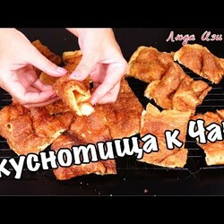 Простой ИСПАНСКИЙ ЗАВАРНОЙ ПИРОГ ЛЕПЕШКА с сахаром и корицей быстро к чаю Люда Изи Кук выпечка