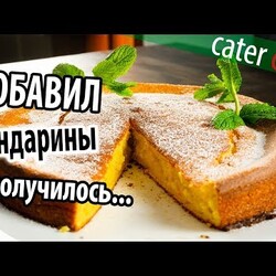 Пирог с мандариновым смузи ЛЕГКО И БЫСТРО