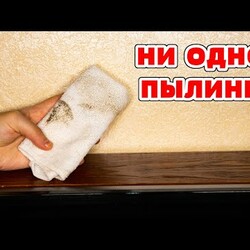 ЛИМОННАЯ ТРЯПКА - и пыли в доме больше нет! ЧУДО-СРЕДСТВО за КОПЕЙКИ!