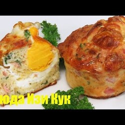 СЫТНЫЙ ЗАВТРАК Сырные маффины кексы с яйцом и ветчиной (идея для завтрака)