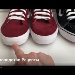 ПОЧИСТИТЬ ЗАМШУ ,  ОТБЕЛИТЬ  БЕЛУЮ ПОДОШВУ , ОТСТИРАТЬ ШНУРКИ КЕДЫ VANS
