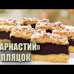 ПЛЯЦОК «БАРНАСТИЙ» ШОКОЛАДНИЙ ПЛЯЦОК НА МОЛОЦІ
