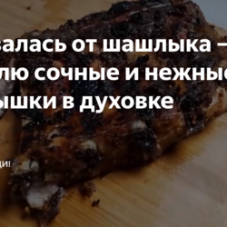 Ребрышки в духовке