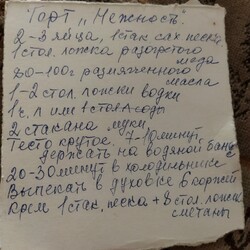 Торт Нежность